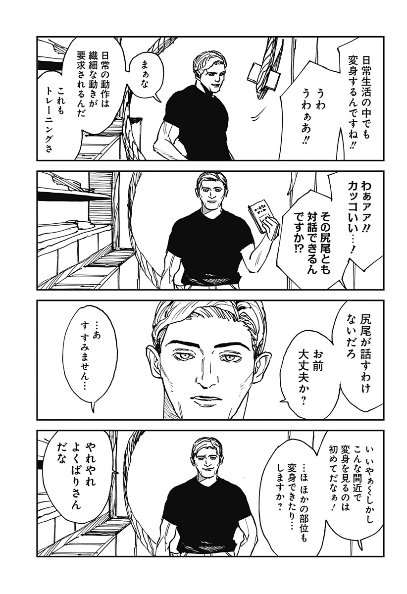 MAD (Yusuke Otori) - Chapter 24.5 - Page 5